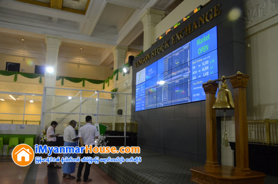 ရန္ကုန္စေတာ့အိတ္ခ်ိန္းတြင္ အေရာင္းအ၀ယ္ စတင္သည့္ ေလးရက္အတြင္း ပထမ ပုဂၢလိကဘဏ္၏ ရွယ္ယာတန္ဖိုး အနိမ့္ဆံုးေစ်းေအာက္ ျပဳတ္က် - Property News in Myanmar from iMyanmarHouse.com