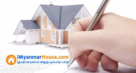 အထူးဂရန္ေလွ်ာက္မယ္ဆုိုရင္ - Property Knowledge in Myanmar from iMyanmarHouse.com