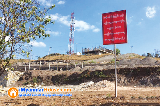ေတာင္ႀကီးၿမိဳ႕ ေရႊေမာင္းေတာင္တစ္ေၾကာတြင္ က်ဴးေက်ာ္မႈမ်ား မျပဳလုပ္ရန္ သတိေပး - Property News in Myanmar from iMyanmarHouse.com