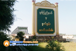 ေျမကြက္ အျမန္ ေရာင္းမည္