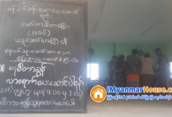 ေျမကြက္ အျမန္ ေရာင္းမည္