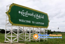 ေျမကြက္ အျမန္ ေရာင္းမည္