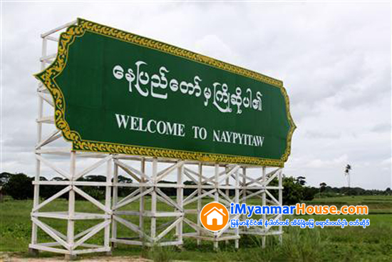 ေနျပည္ေတာ္ေျမယာျပႆနာေလ်ာ္ေၾကးနည္း ၊ ပိုင္ဆိုင္မႈပမာဏအတိုင္းမရ ျပန္ေတာင္းဆိုေနၾက - Property News in Myanmar from iMyanmarHouse.com