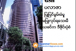 ေျမကြက္ အျမန္ ေရာင္းမည္