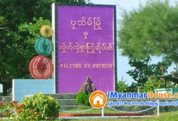 ေျမကြက္ အျမန္ ေရာင္းမည္