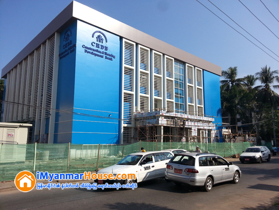 တန္ဖိုးနည္း တိုက္ခန္းမ်ားကို အိမ္ရာေခ်းေငြ စနစ္ျဖင့္ ၀ယ္ယူရန္ CHD ဘဏ္၏ အိမ္ရာစုေဆာင္းေငြ စာရင္းတြင္ ၀င္ေငြျပည့္မီသူမ်ား ထုတ္ျပန္ - Property News in Myanmar from iMyanmarHouse.com