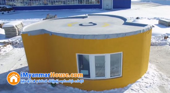 3D Printer နဲ႔ ၂၄နာရီအတြင္း အၿပီး ေဆာက္တဲ့အိမ္ - Property News in Myanmar from iMyanmarHouse.com