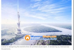 ေျမကြက္ အျမန္ ေရာင္းမည္
