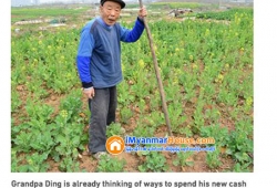 ေျမကြက္ အျမန္ ေရာင္းမည္