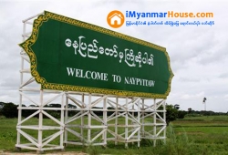 ေျမကြက္ အျမန္ ေရာင္းမည္