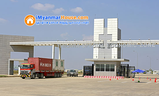 အထူးစီးပြားေရးဇုန္တြင္ ရင္းႏွီးျမႇဳပ္ႏွံမည့္ ျပည္ပအာမခံကုမၸဏီမ်ား၏ မ,တည္ရင္းႏွီးေငြကို အစိုးရေလွ်ာ့ခ် - Property News in Myanmar from iMyanmarHouse.com