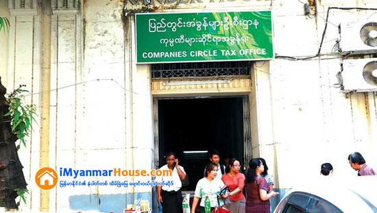၀င္ေငြခြန္ ကင္းလြတ္ခြင့္ အမ်ားဆံုးရမည့့္ ရင္းႏွီးျမႇဳပ္ႏွံမႈ လုပ္ငန္း အမ်ိဳးအစားမ်ား ထုတ္ျပန္ - Property News in Myanmar from iMyanmarHouse.com