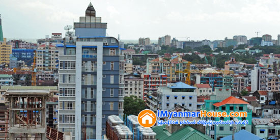 တစ္ေပပတ္လည္စံႏႈန္းေလၽွာ့ခ် မည္ဟူေသာသတင္းအေပၚ အိမ္ ျခံ ေျမ ေလာကသားမ်ားႀကိဳဆို - Property News in Myanmar from iMyanmarHouse.com