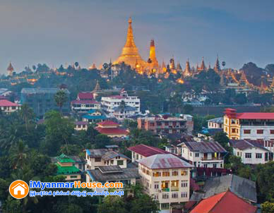 အိမ္ျခံေျမေဈးကြက္ ၂၀၁၇ မွာ ေကာင္းမြန္လာမည္ဟုဆို - Property News in Myanmar from iMyanmarHouse.com