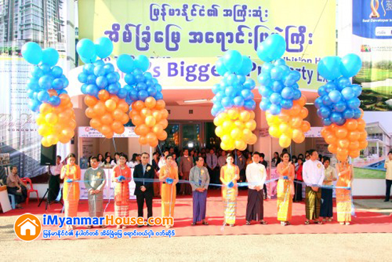ပဥၥမအၾကိမ္ေျမာက္ အိမ္ျခံေျမျပပြဲၾကီးေမ ၁၉ စတင္မည္ - Property News in Myanmar from iMyanmarHouse.com