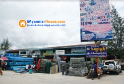 ေျမကြက္ အျမန္ ေရာင္းမည္