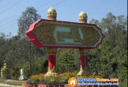 ေျမကြက္ အျမန္ ေရာင္းမည္