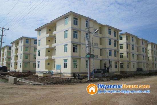 တန္ဖိုးမွ်တ အိမ္ရာတိုက္ခန္းမ်ား ျပန္လည္ေရာင္းခ်ပါက အခန္းျပန္သိမ္းမည္ဟု ဝန္ႀကီးေျပာ - Property News in Myanmar from iMyanmarHouse.com