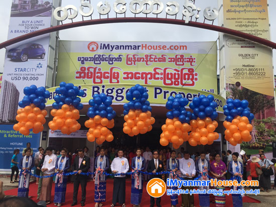 က်ပ္ေငြ (၁၅) ဘီလီယံေက်ာ္ဖိုး ေရာင္းခ်ေပးႏိုင္ခဲ့သည့္ iMyanmarHouse.com ၏ ပဥၥမအႀကိမ္ေျမာက္ အိမ္ၿခံေျမအေရာင္းျပပြဲႀကီး - Property News in Myanmar from iMyanmarHouse.com