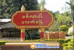 ေျမကြက္ အျမန္ ေရာင္းမည္