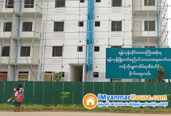 ေျမကြက္ အျမန္ ေရာင္းမည္