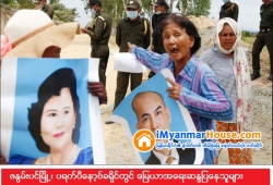 ေျမကြက္ အျမန္ ေရာင္းမည္