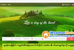 ေျမကြက္ အျမန္ ေရာင္းမည္