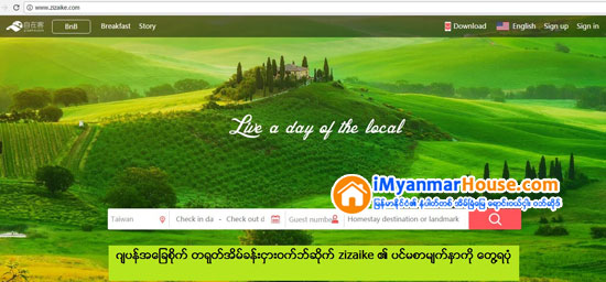 ဂ်ပန္တြင္ ႏိုင္ငံျခားသားမ်ားကို ေနအိမ္ခန္းမ်ား တရားဝင္ငွားရမ္းႏိုင္ခြင့္ ဥပေဒျပဌာန္းလိုက္ရာ Airbnb ကဲ့သို႔ ဝက္ဘ္ဆိုက္မ်ား တရားဝင္ရပ္တည္ႏိုင္လာ - Property News in Myanmar from iMyanmarHouse.com