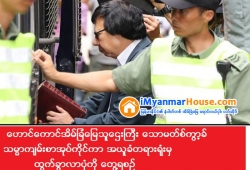 ေျမကြက္ အျမန္ ေရာင္းမည္