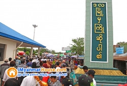 ေျမကြက္ အျမန္ ေရာင္းမည္