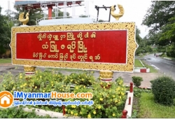 ေျမကြက္ အျမန္ ေရာင္းမည္