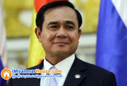 ေျမကြက္ အျမန္ ေရာင္းမည္