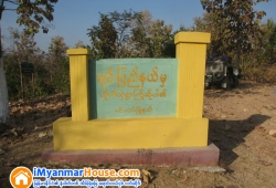 ေျမကြက္ အျမန္ ေရာင္းမည္