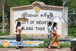 ေျမကြက္ အျမန္ ေရာင္းမည္