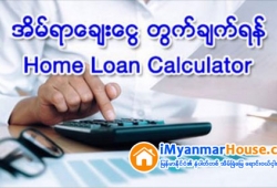 ေျမကြက္ အျမန္ ေရာင္းမည္