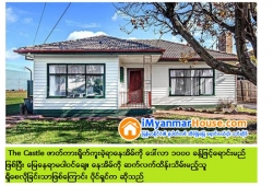 ေျမကြက္ အျမန္ ေရာင္းမည္