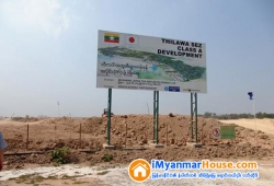 ေျမကြက္ အျမန္ ေရာင္းမည္