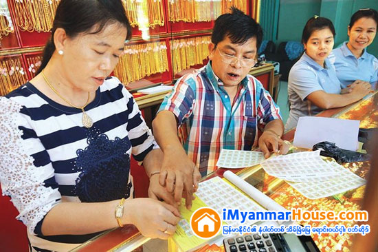 ျမဝတီၿမိဳ႕၌ ေရႊထည္ဝယ္ယူသူမ်ားအား အခြန္အမွတ္တံ ဆိပ္ကပ္ႏွိပ္ေရာင္းခ်ျခင္းအစီအစဥ္ စတင္ - Property News in Myanmar from iMyanmarHouse.com