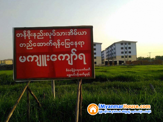 အခန္းေပါင္း ၆ဝ ပါ စက္မႈလုပ္သားအိမ္ရာ ယခုလကုန္ၿပီးမည္ - Property News in Myanmar from iMyanmarHouse.com