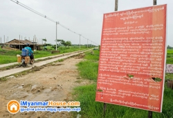 ေျမကြက္ အျမန္ ေရာင္းမည္