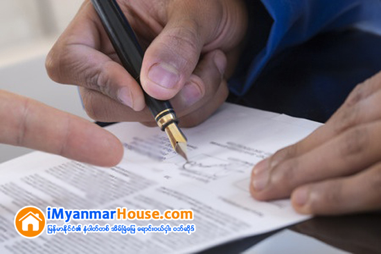 အေမြစီမံမႈ စာခ်ဳပ္ - Property Knowledge in Myanmar from iMyanmarHouse.com