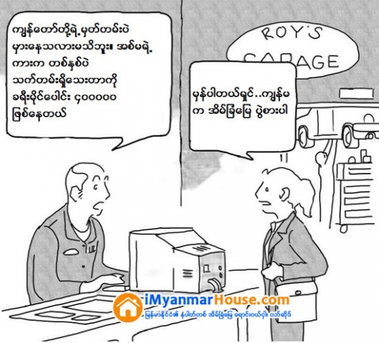 ႏိုင္ငံတကာ အိမ္ျခံေျမကာတြန္းမ်ား - Property News in Myanmar from iMyanmarHouse.com