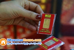 ေျမကြက္ အျမန္ ေရာင္းမည္