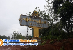 ေျမကြက္ အျမန္ ေရာင္းမည္