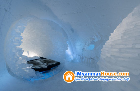 ကမာၻ႕ပထမဆံုးအၿမဲတမ္းေရခဲဟိုတယ္ - Property News in Myanmar from iMyanmarHouse.com