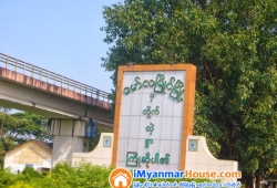 ေျမကြက္ အျမန္ ေရာင္းမည္