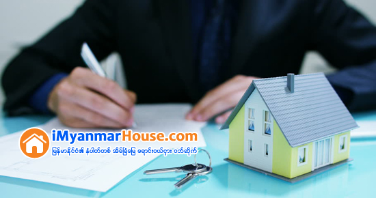 အိမ္ျခံေျမတုိက္ခန္း အ၀ယ္ မမွားေစဖို႔ - Property Knowledge in Myanmar from iMyanmarHouse.com