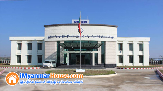 ျမန္မာႏုိင္ငံရွိ SMEs လက္ေတြ ့က်က် ဖြံ ့ၿဖဳိး တုိးတက္ေရး မဟာဗ်ဳဟာမ်ား ခ်မွတ္မည္ - Property News in Myanmar from iMyanmarHouse.com