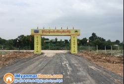 ေျမကြက္ အျမန္ ေရာင္းမည္