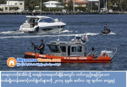 ေျမကြက္ အျမန္ ေရာင္းမည္